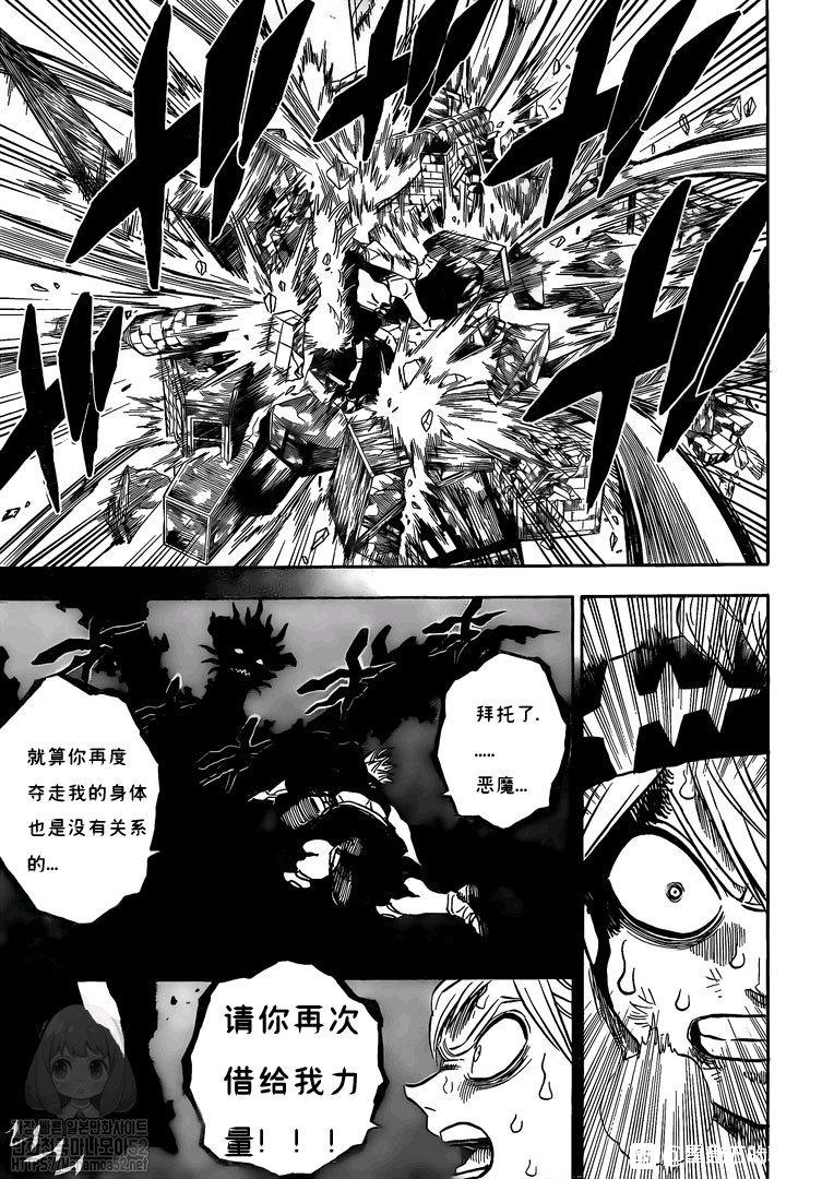 黑色四叶草韩漫全集-第260话 跨越界限之暗无删减无遮挡章节图片 