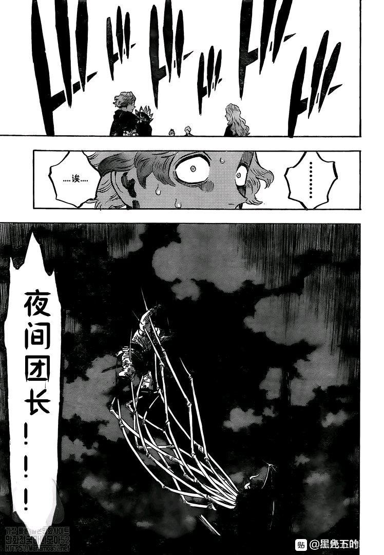 黑色四叶草韩漫全集-第260话 跨越界限之暗无删减无遮挡章节图片 