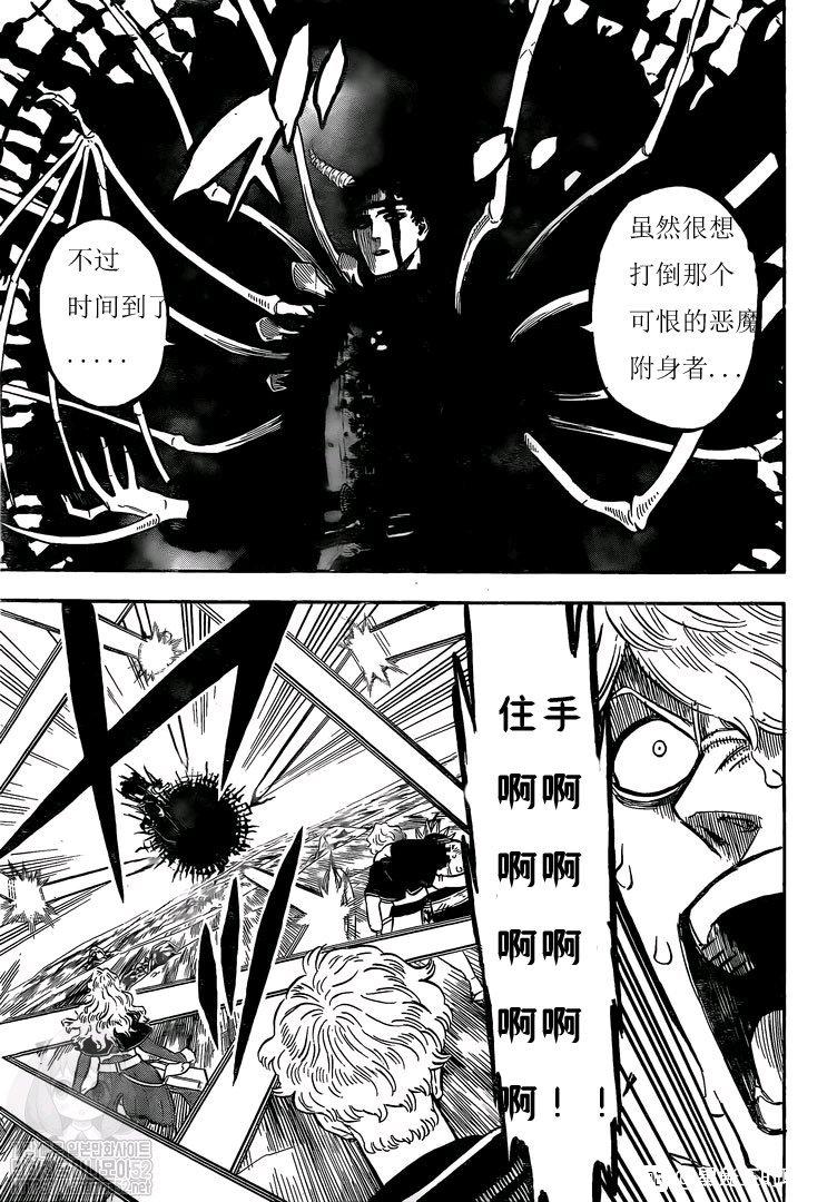 黑色四叶草韩漫全集-第260话 跨越界限之暗无删减无遮挡章节图片 