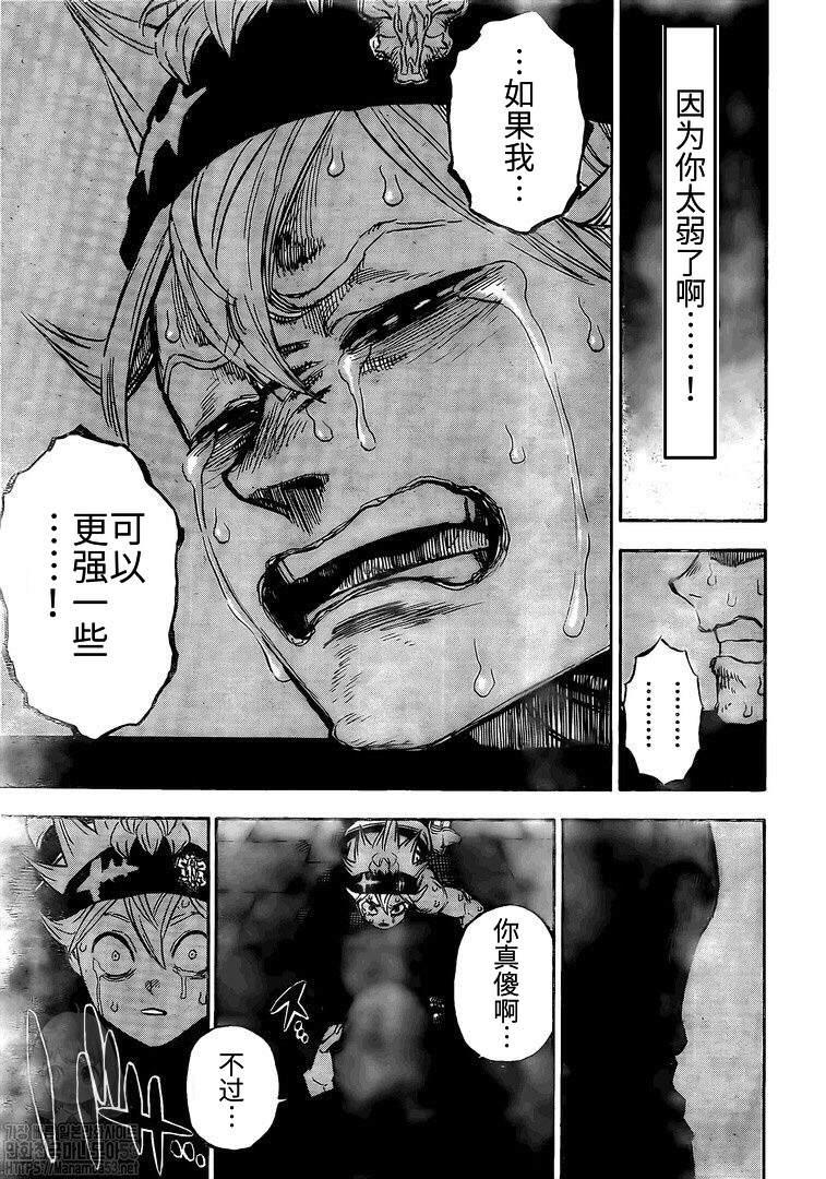 黑色四叶草韩漫全集-第261话 夜之影无删减无遮挡章节图片 