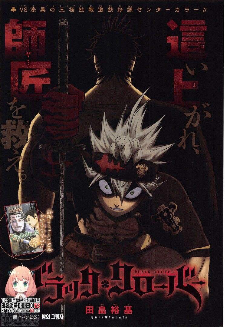 黑色四叶草韩漫全集-第262话 凌乱会议无删减无遮挡章节图片 