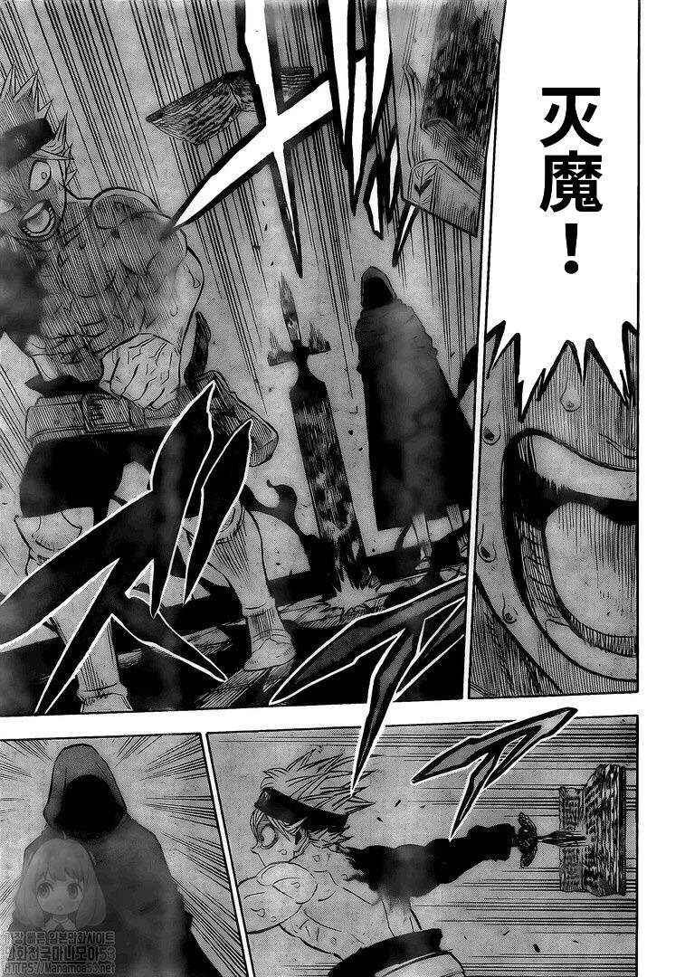 黑色四叶草韩漫全集-第262话 凌乱会议无删减无遮挡章节图片 