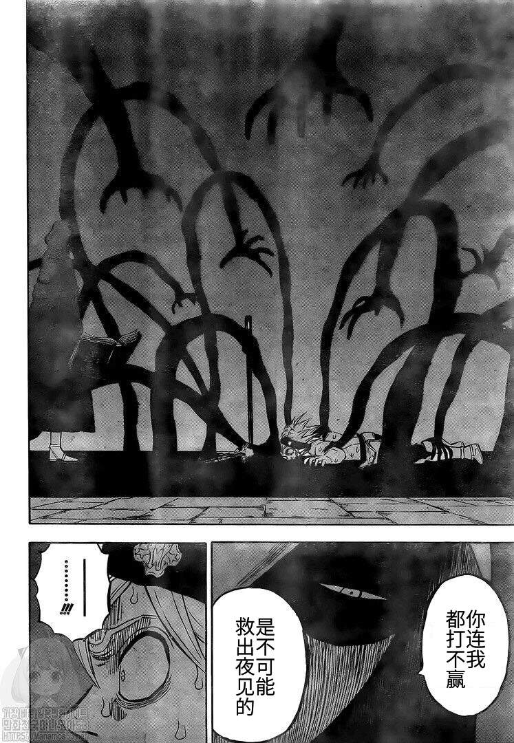 黑色四叶草韩漫全集-第262话 凌乱会议无删减无遮挡章节图片 