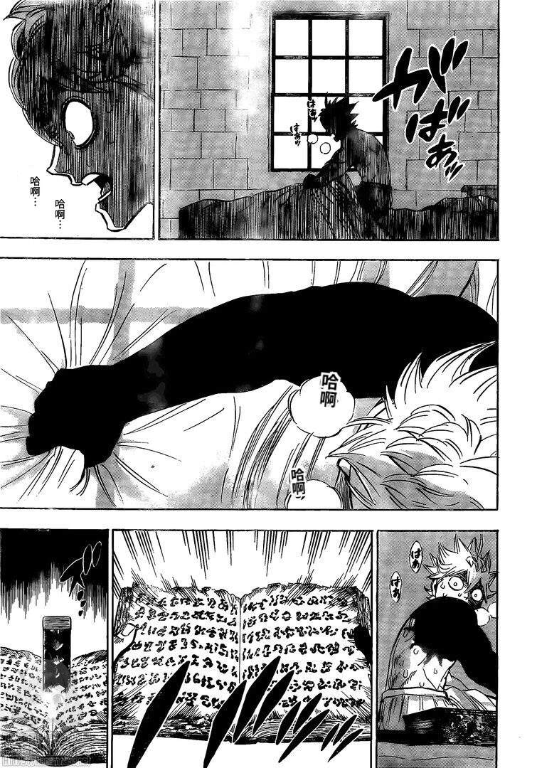 黑色四叶草韩漫全集-第262话 凌乱会议无删减无遮挡章节图片 