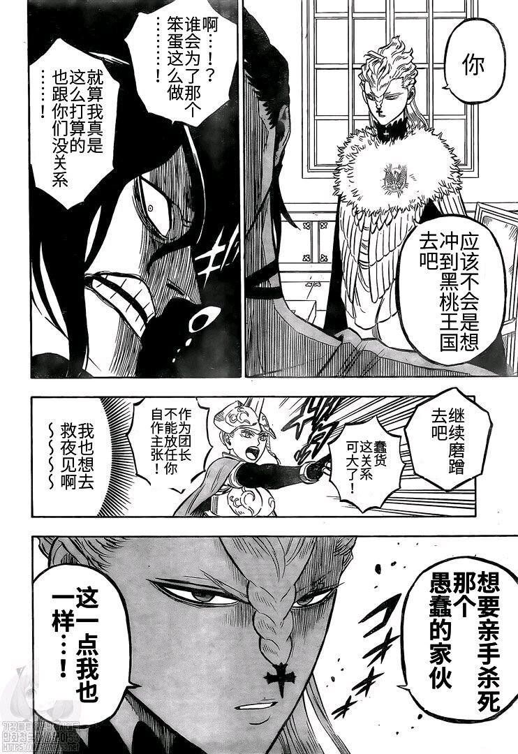 黑色四叶草韩漫全集-第263话 暗之情报无删减无遮挡章节图片 