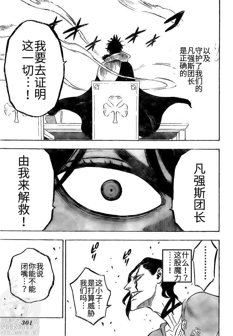 黑色四叶草韩漫全集-第265话 艾琉西亚无删减无遮挡章节图片 