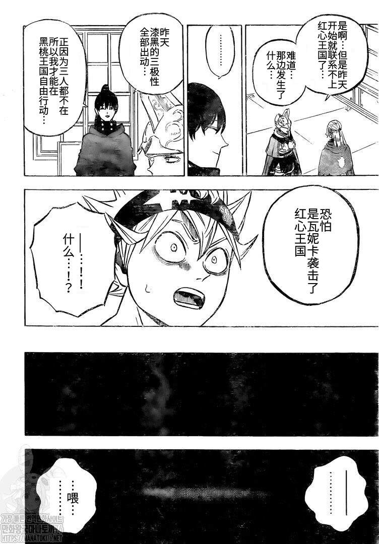 黑色四叶草韩漫全集-第265话 艾琉西亚无删减无遮挡章节图片 