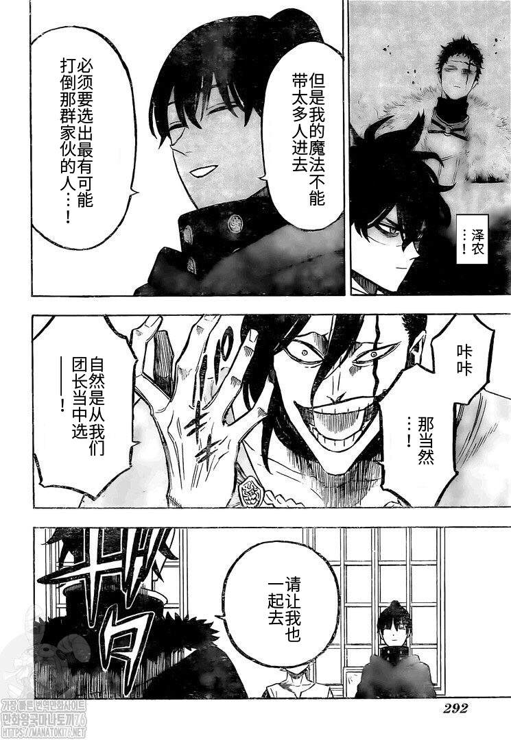黑色四叶草韩漫全集-第265话 艾琉西亚无删减无遮挡章节图片 