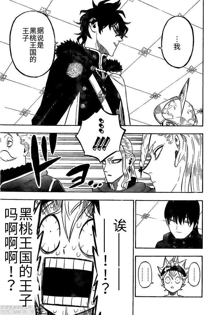 黑色四叶草韩漫全集-第265话 艾琉西亚无删减无遮挡章节图片 