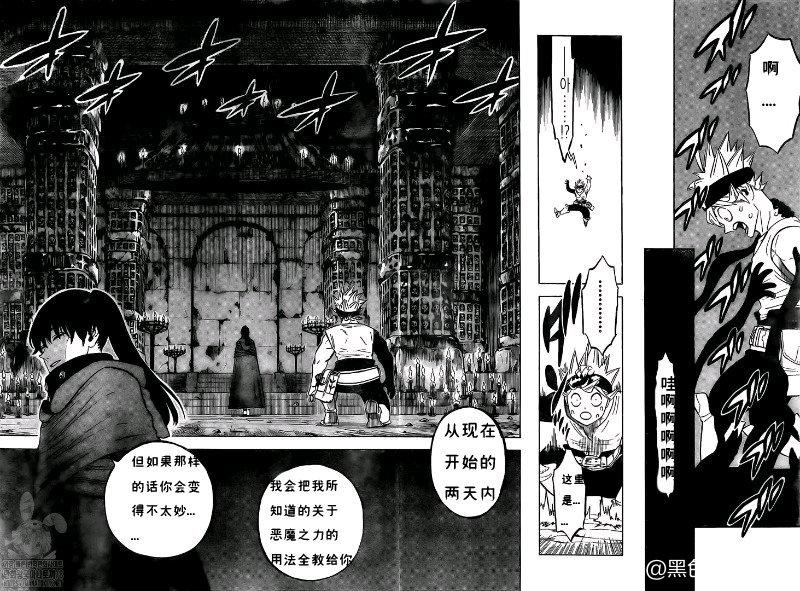 黑色四叶草韩漫全集-第266话 黑色庭院的邀请函无删减无遮挡章节图片 