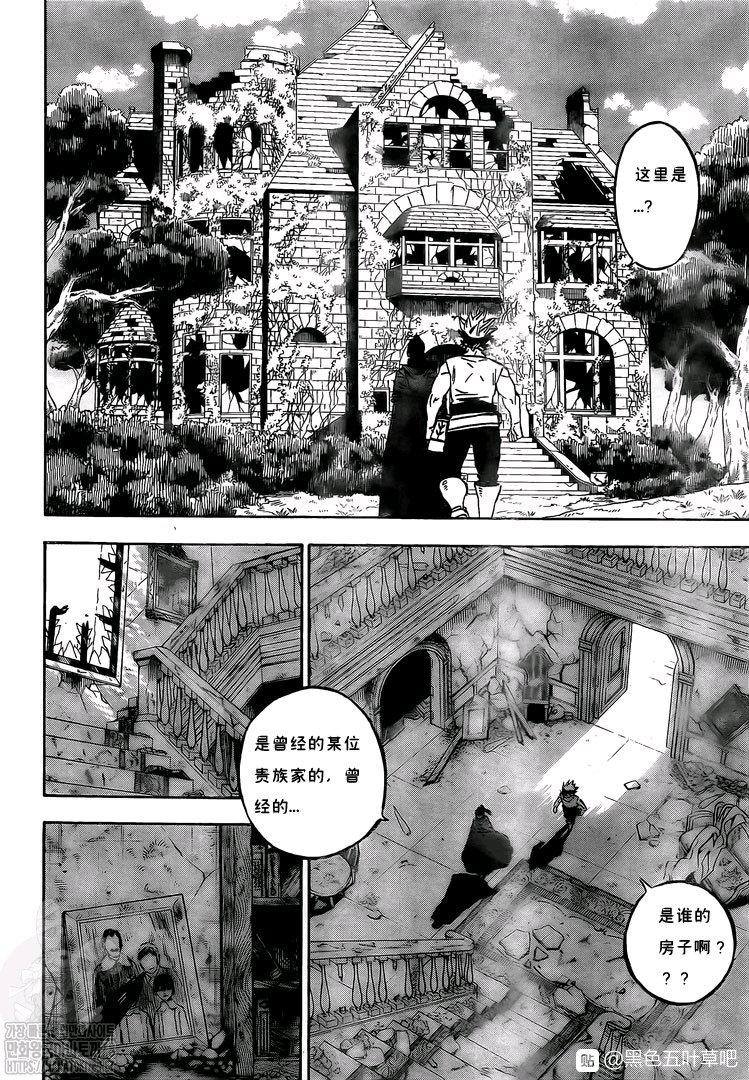 黑色四叶草韩漫全集-第266话 黑色庭院的邀请函无删减无遮挡章节图片 