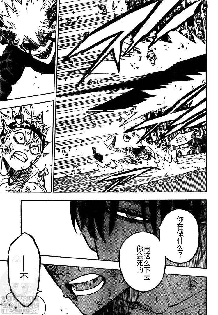 黑色四叶草韩漫全集-第268话 恶魔无删减无遮挡章节图片 