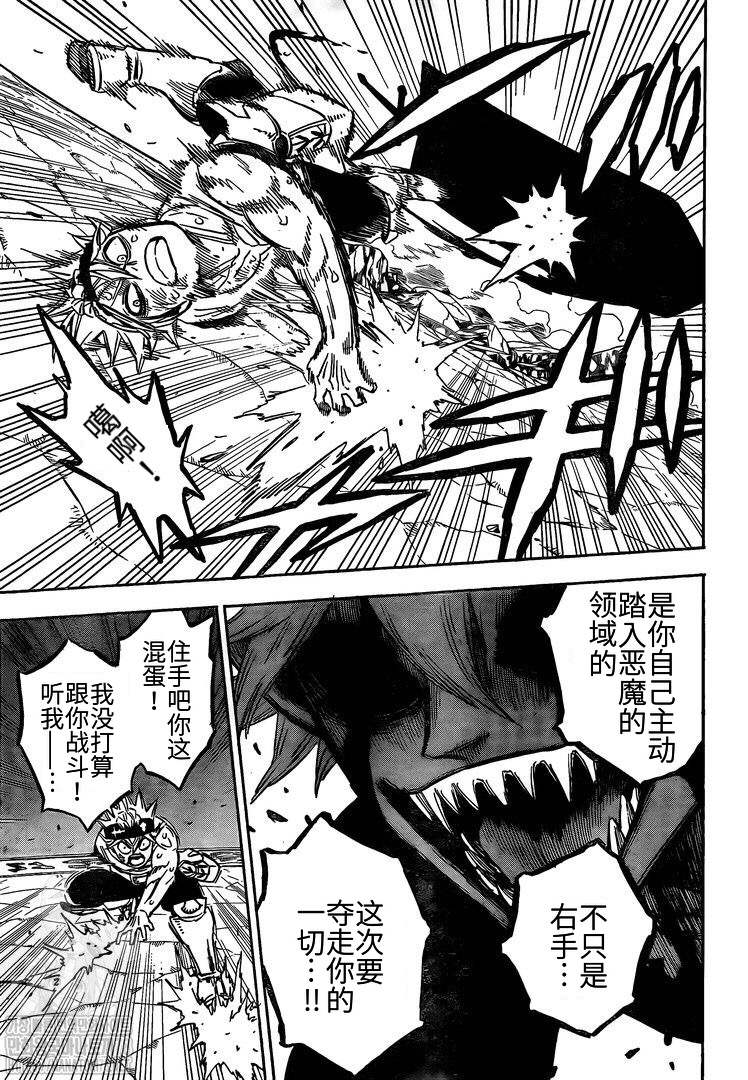 黑色四叶草韩漫全集-第268话 恶魔无删减无遮挡章节图片 