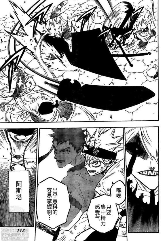黑色四叶草韩漫全集-第269话 不能使用魔法的家伙无删减无遮挡章节图片 