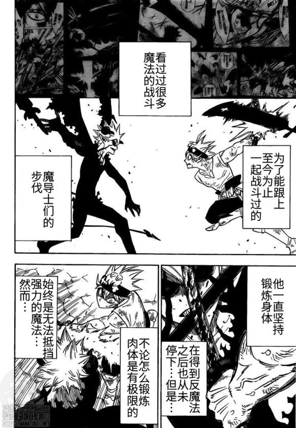 黑色四叶草韩漫全集-第269话 不能使用魔法的家伙无删减无遮挡章节图片 