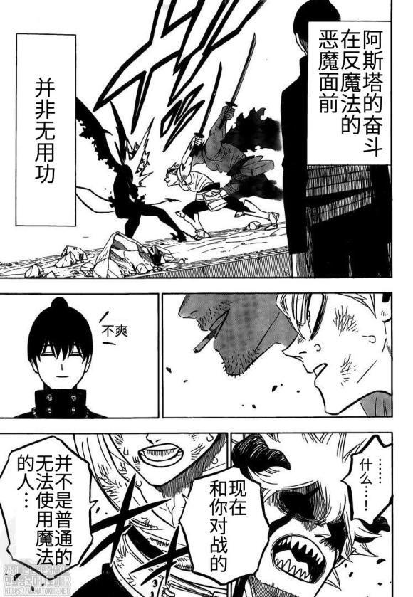 黑色四叶草韩漫全集-第269话 不能使用魔法的家伙无删减无遮挡章节图片 