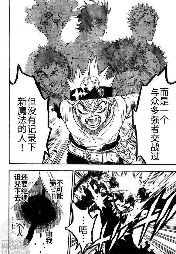 黑色四叶草韩漫全集-第269话 不能使用魔法的家伙无删减无遮挡章节图片 
