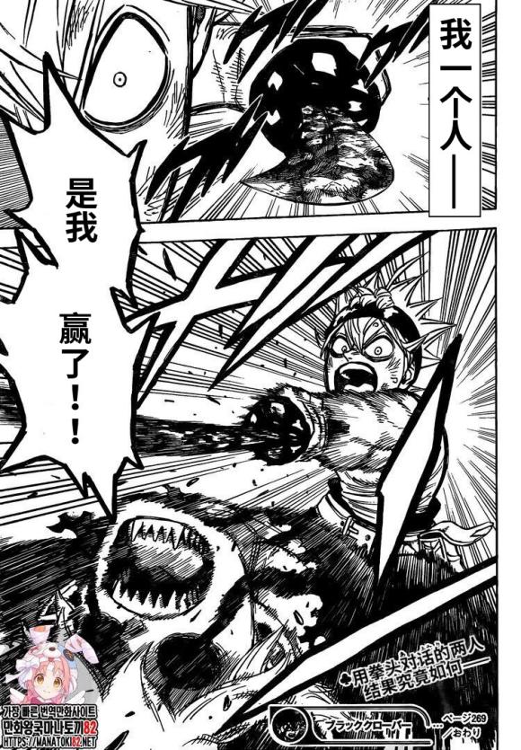 黑色四叶草韩漫全集-第269话 不能使用魔法的家伙无删减无遮挡章节图片 