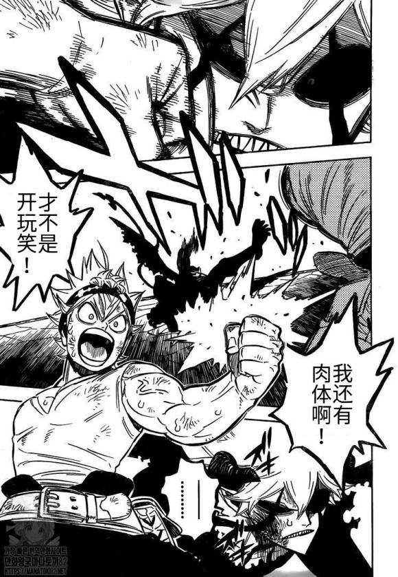 黑色四叶草韩漫全集-第269话 不能使用魔法的家伙无删减无遮挡章节图片 