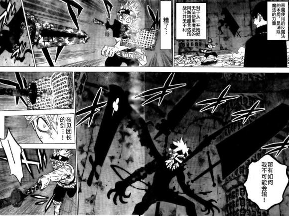 黑色四叶草韩漫全集-第269话 不能使用魔法的家伙无删减无遮挡章节图片 