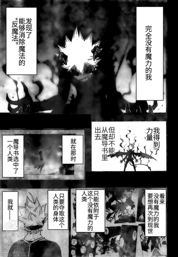 黑色四叶草韩漫全集-第269话 不能使用魔法的家伙无删减无遮挡章节图片 