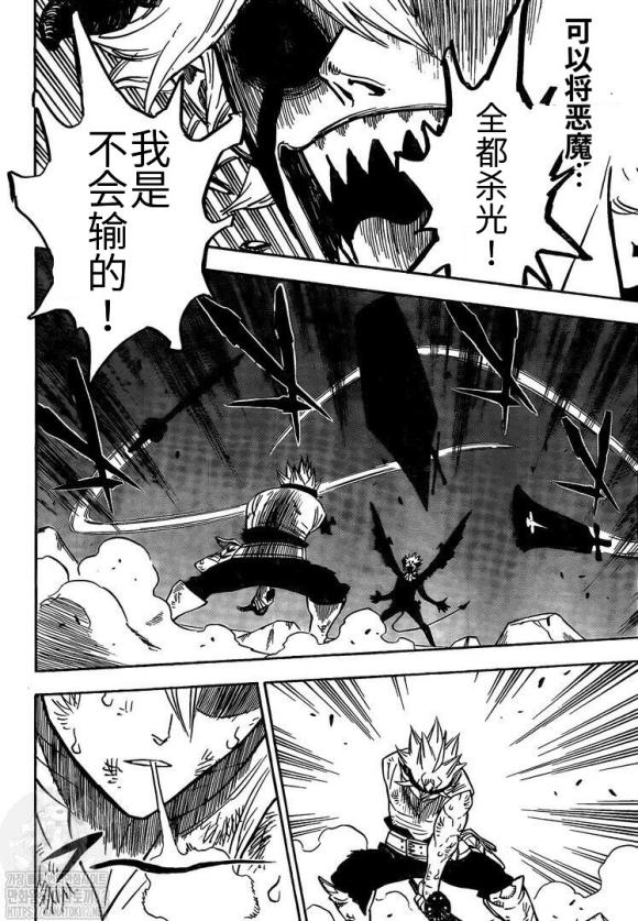 黑色四叶草韩漫全集-第269话 不能使用魔法的家伙无删减无遮挡章节图片 