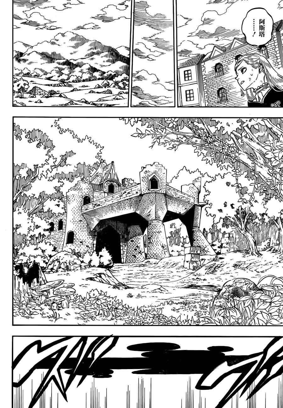 黑色四叶草韩漫全集-第35话无删减无遮挡章节图片 