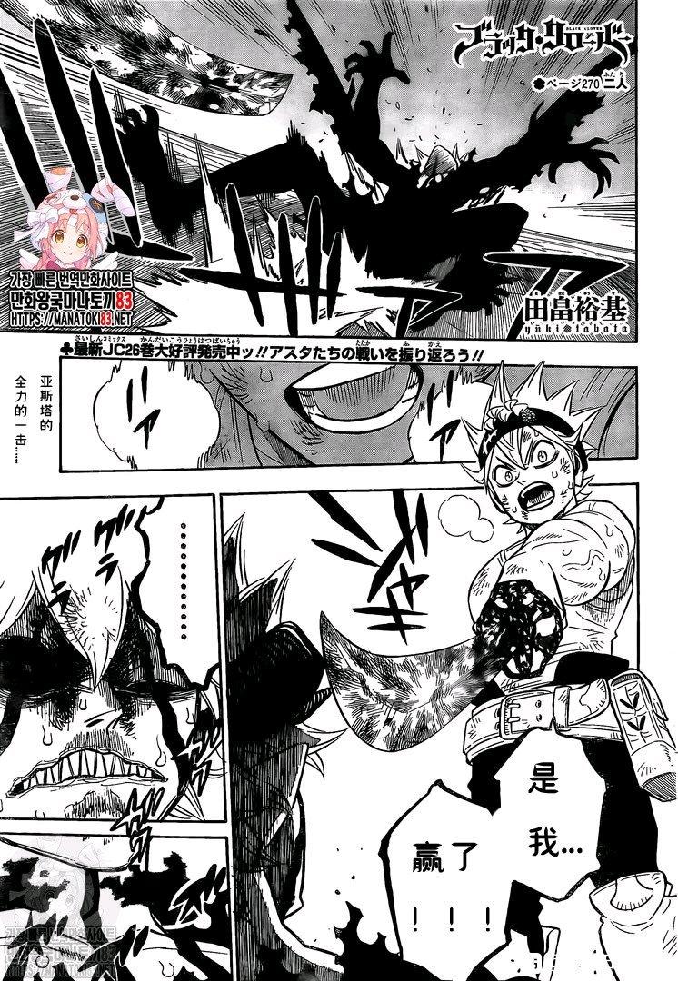 黑色四叶草韩漫全集-第270话 两人无删减无遮挡章节图片 
