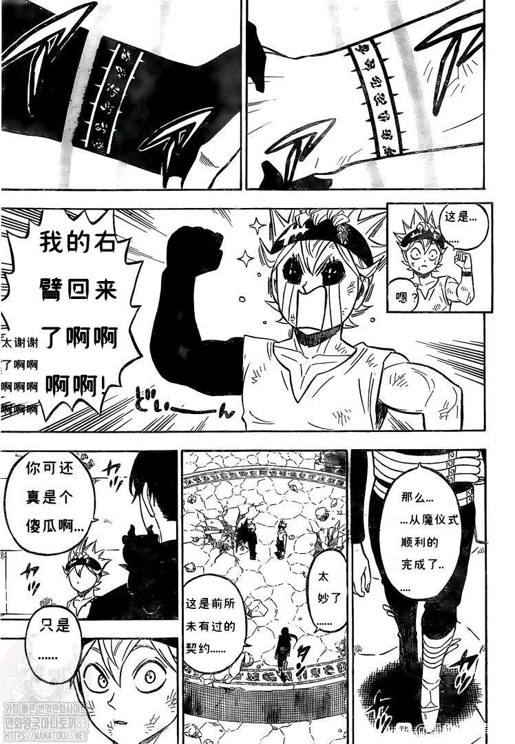 黑色四叶草韩漫全集-第270话 两人无删减无遮挡章节图片 
