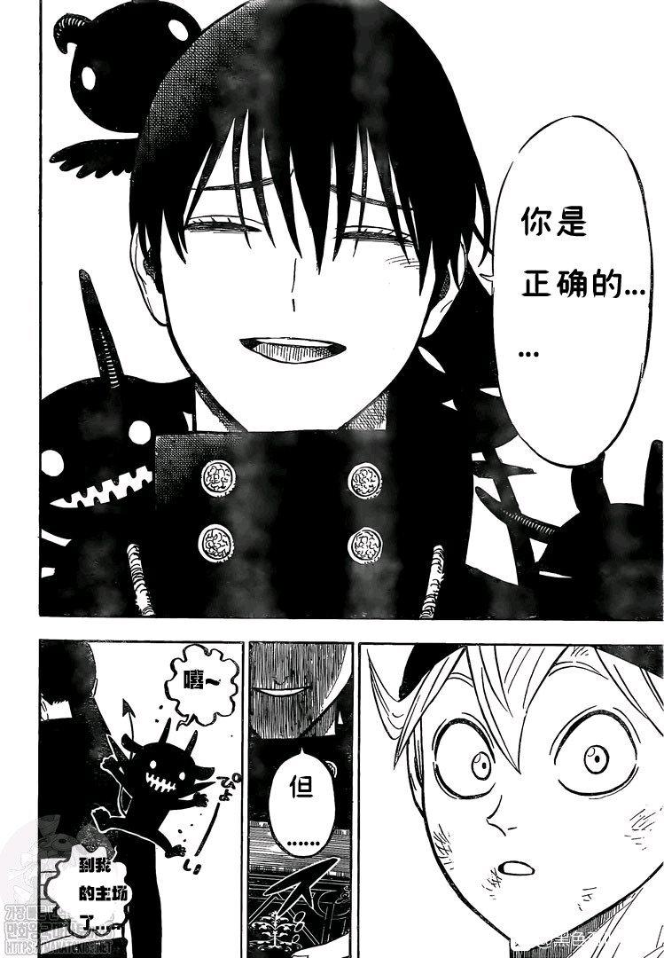 黑色四叶草韩漫全集-第270话 两人无删减无遮挡章节图片 