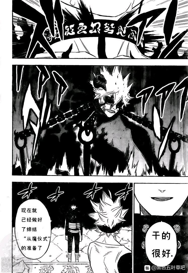 黑色四叶草韩漫全集-第270话 两人无删减无遮挡章节图片 