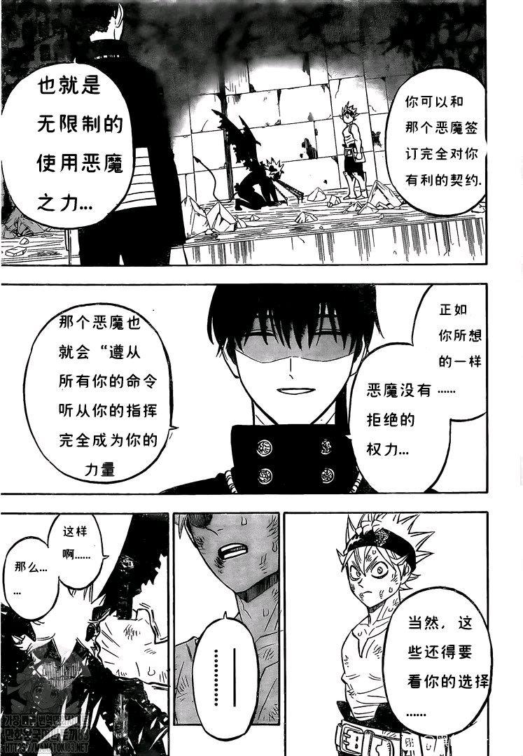 黑色四叶草韩漫全集-第270话 两人无删减无遮挡章节图片 