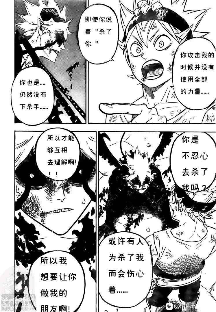 黑色四叶草韩漫全集-第270话 两人无删减无遮挡章节图片 
