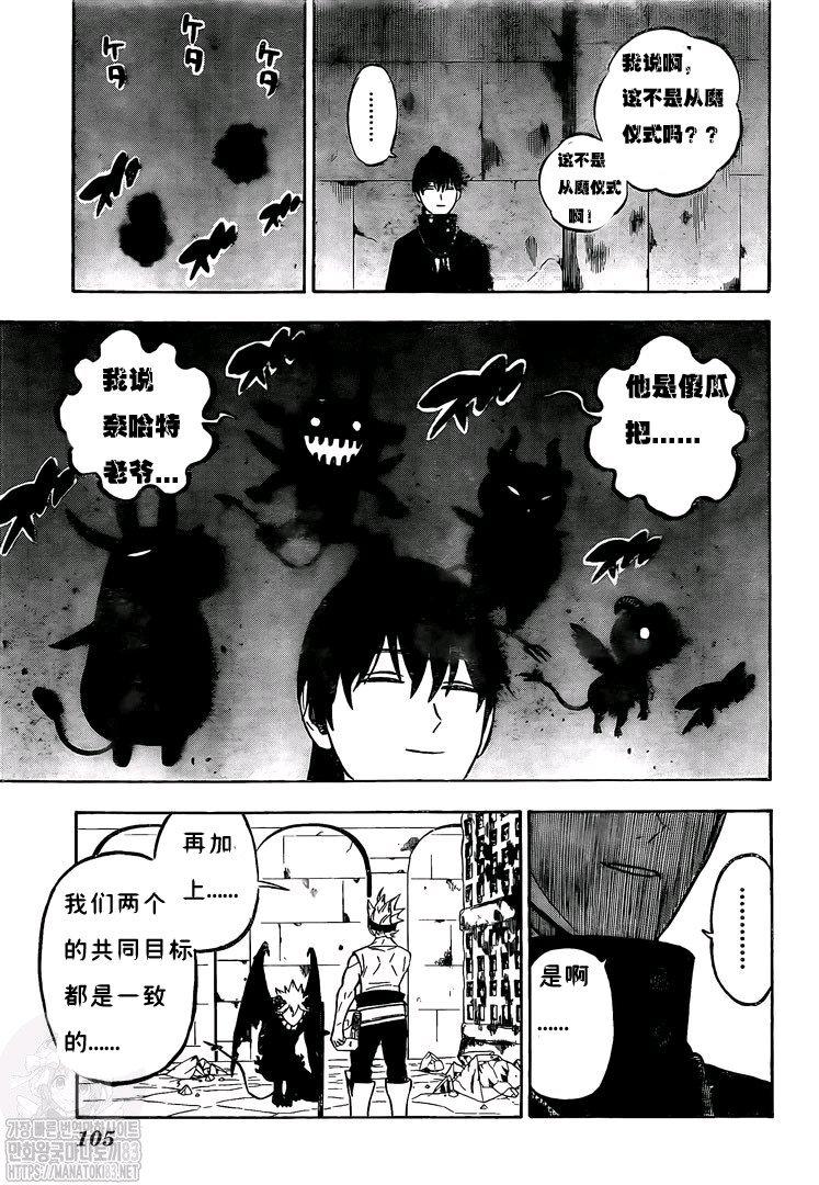 黑色四叶草韩漫全集-第270话 两人无删减无遮挡章节图片 