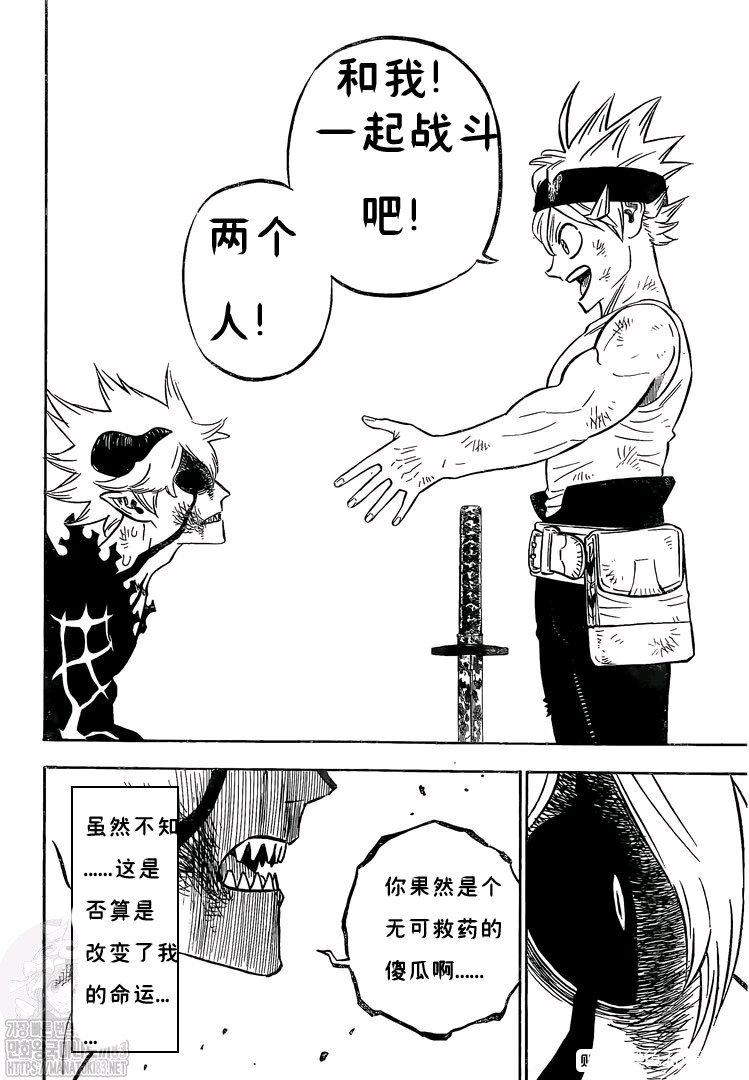 黑色四叶草韩漫全集-第270话 两人无删减无遮挡章节图片 
