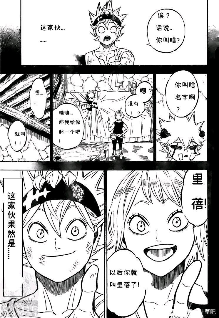 黑色四叶草韩漫全集-第270话 两人无删减无遮挡章节图片 