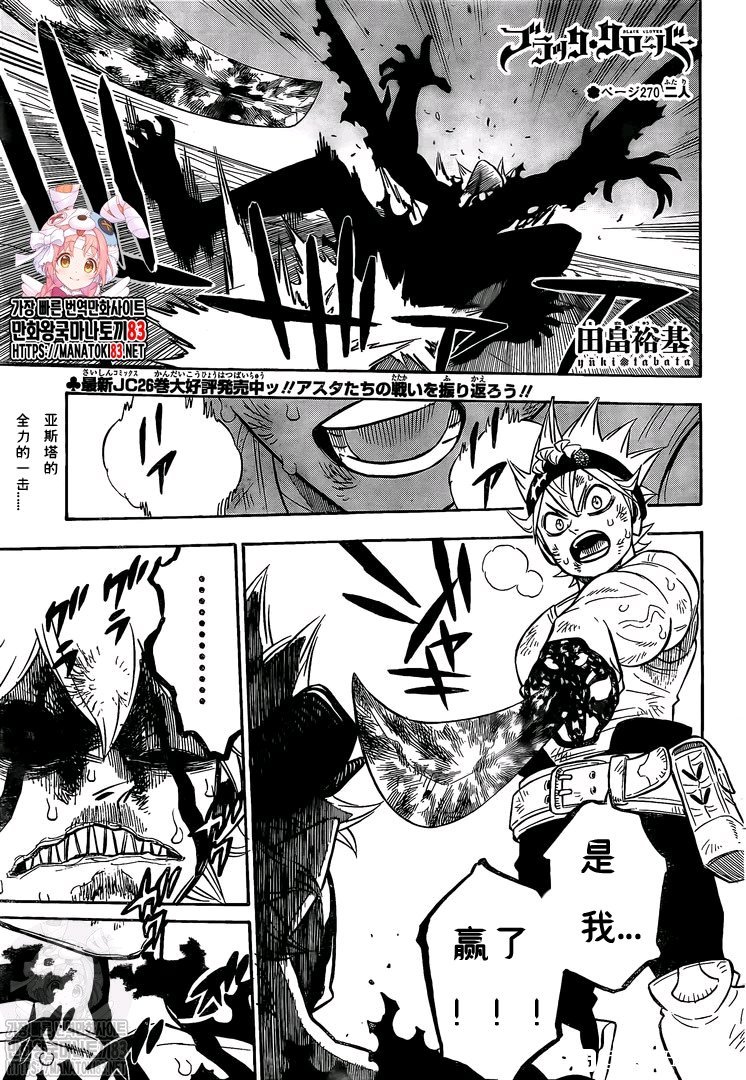 黑色四叶草韩漫全集-第271话 同化无删减无遮挡章节图片 
