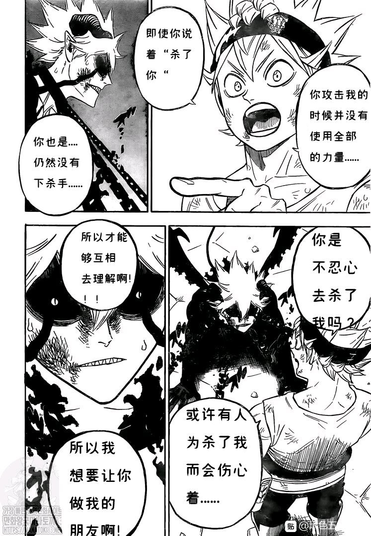 黑色四叶草韩漫全集-第271话 同化无删减无遮挡章节图片 