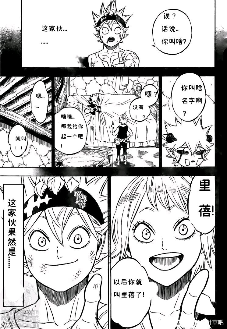 黑色四叶草韩漫全集-第271话 同化无删减无遮挡章节图片 