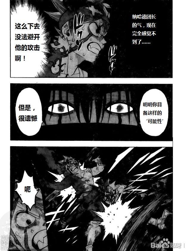 黑色四叶草韩漫全集-第272话 黑暗狩猎场无删减无遮挡章节图片 