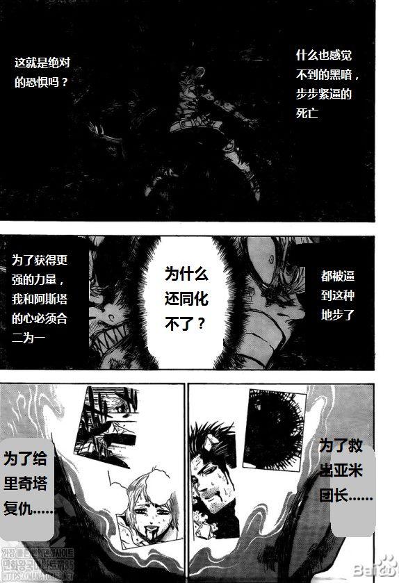 黑色四叶草韩漫全集-第272话 黑暗狩猎场无删减无遮挡章节图片 
