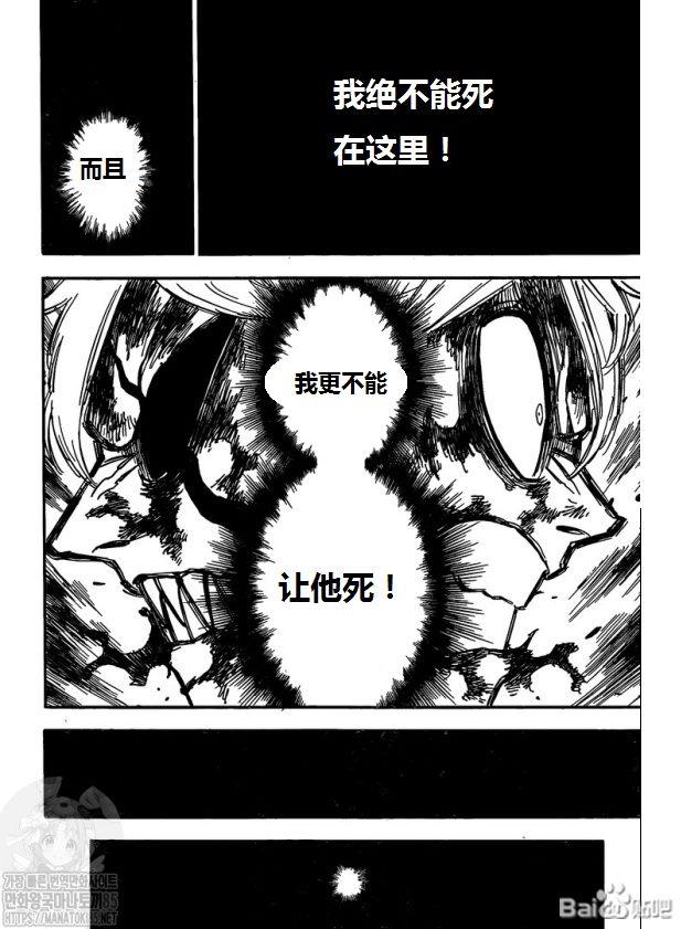 黑色四叶草韩漫全集-第272话 黑暗狩猎场无删减无遮挡章节图片 