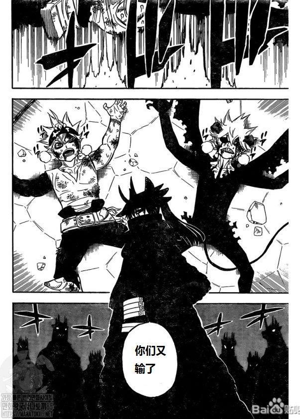 黑色四叶草韩漫全集-第272话 黑暗狩猎场无删减无遮挡章节图片 