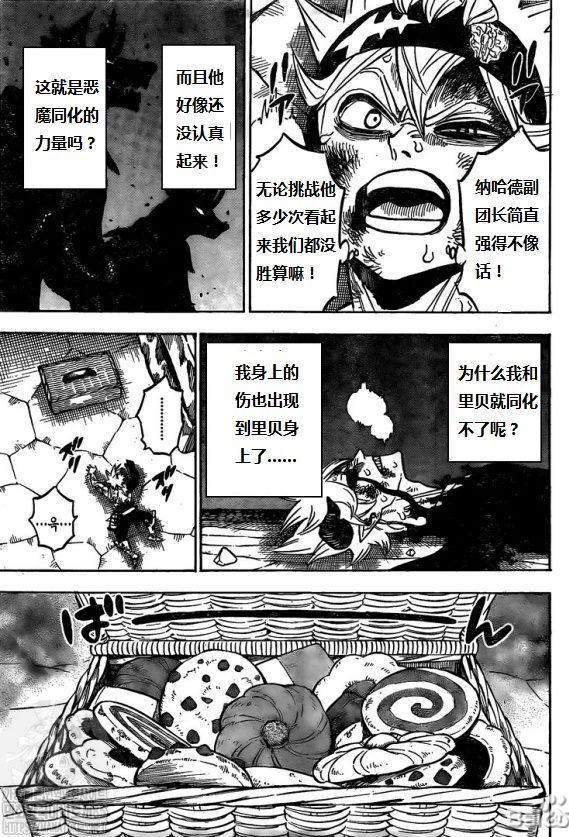黑色四叶草韩漫全集-第272话 黑暗狩猎场无删减无遮挡章节图片 