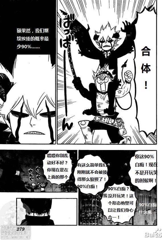 黑色四叶草韩漫全集-第272话 黑暗狩猎场无删减无遮挡章节图片 