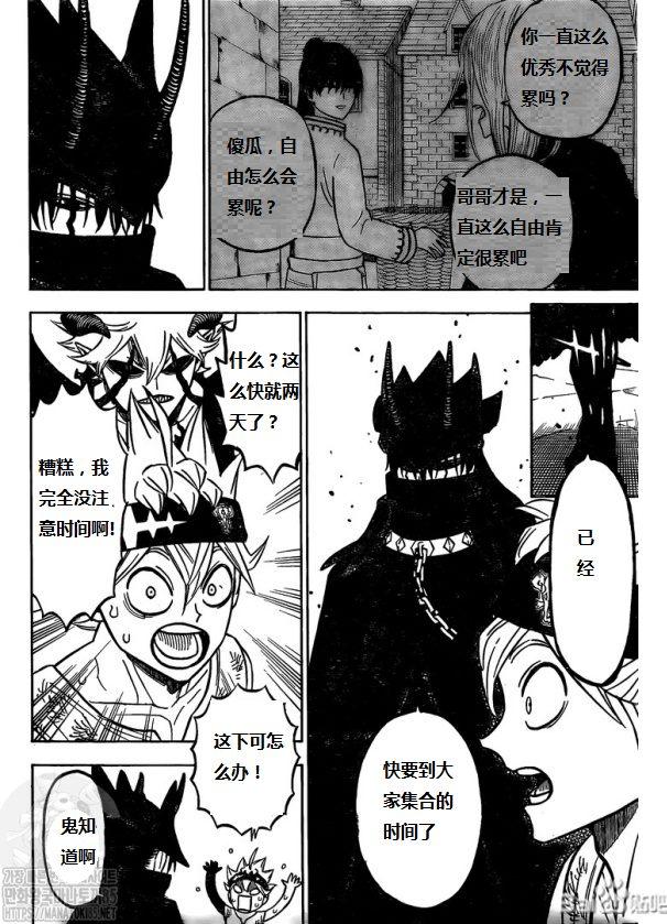 黑色四叶草韩漫全集-第272话 黑暗狩猎场无删减无遮挡章节图片 