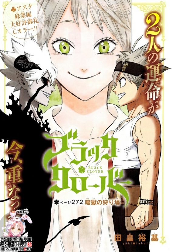黑色四叶草韩漫全集-第273话 择命之日无删减无遮挡章节图片 