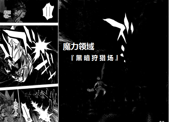 黑色四叶草韩漫全集-第273话 择命之日无删减无遮挡章节图片 