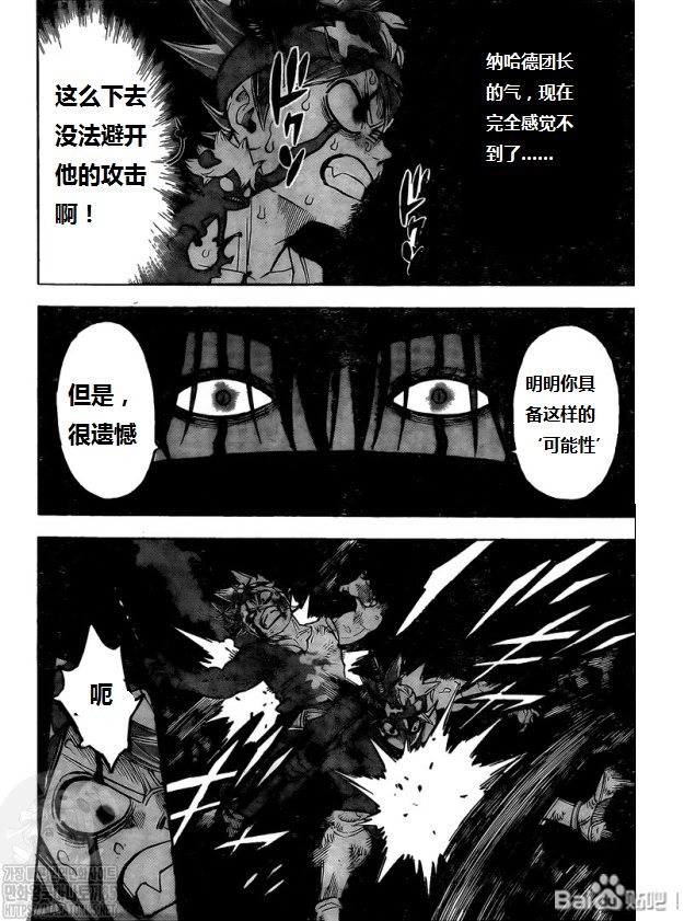 黑色四叶草韩漫全集-第273话 择命之日无删减无遮挡章节图片 