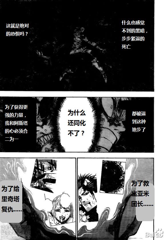 黑色四叶草韩漫全集-第273话 择命之日无删减无遮挡章节图片 